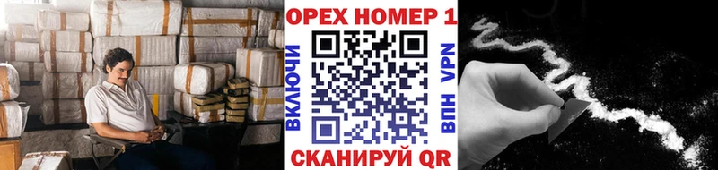 Кокаин VHQ Норильск