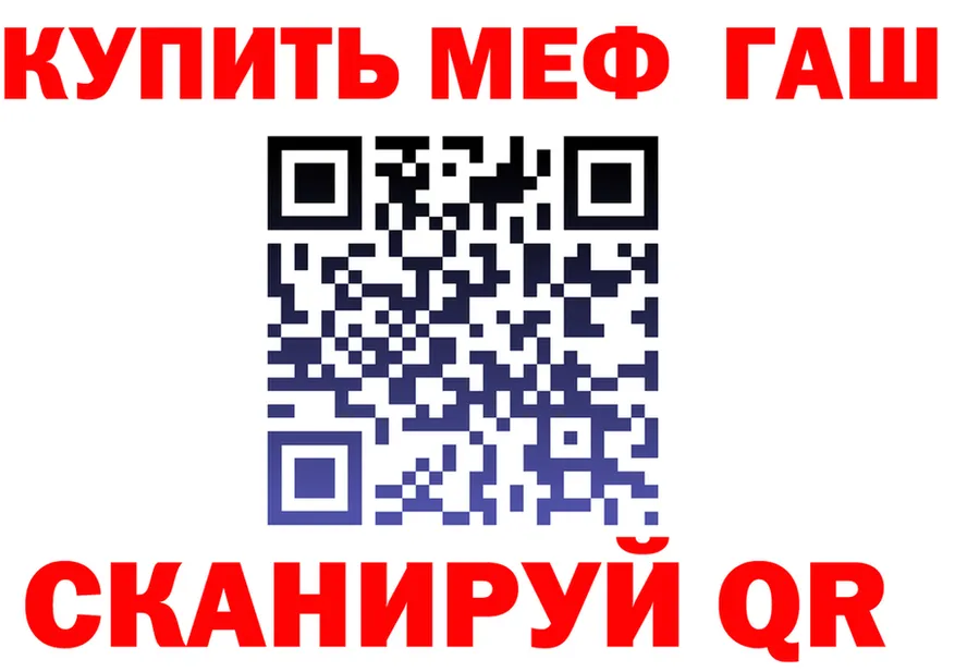 ГАШ убойный как войти маркетплейс OMG Норильск