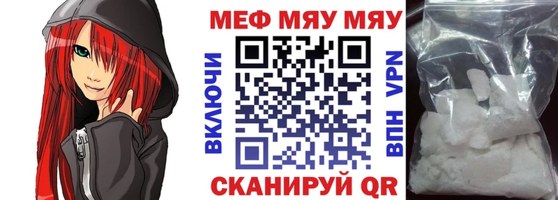Мефедрон мяу мяу Норильск