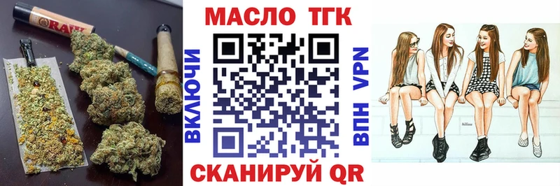 Дистиллят ТГК THC oil  Норильск 